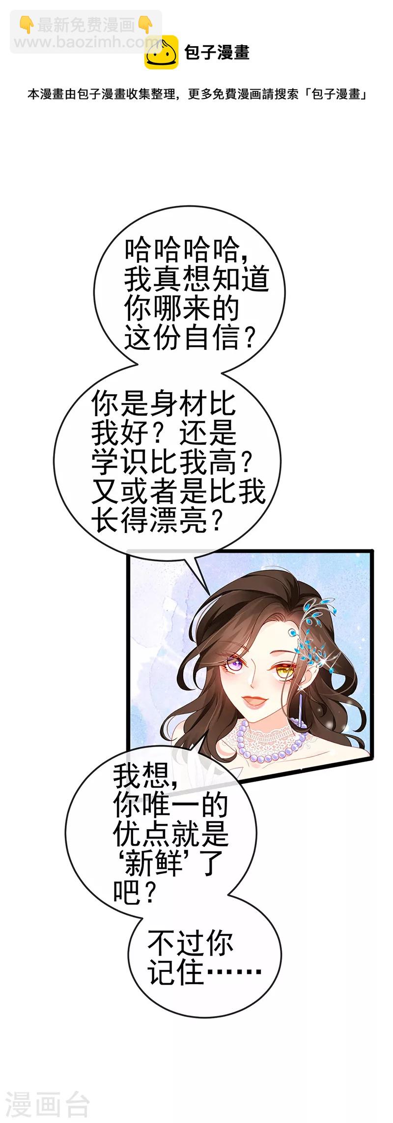 第4话 划破她的脸-第6话