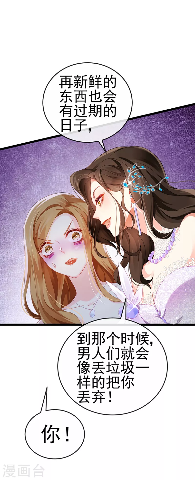 第4话 划破她的脸-第6话