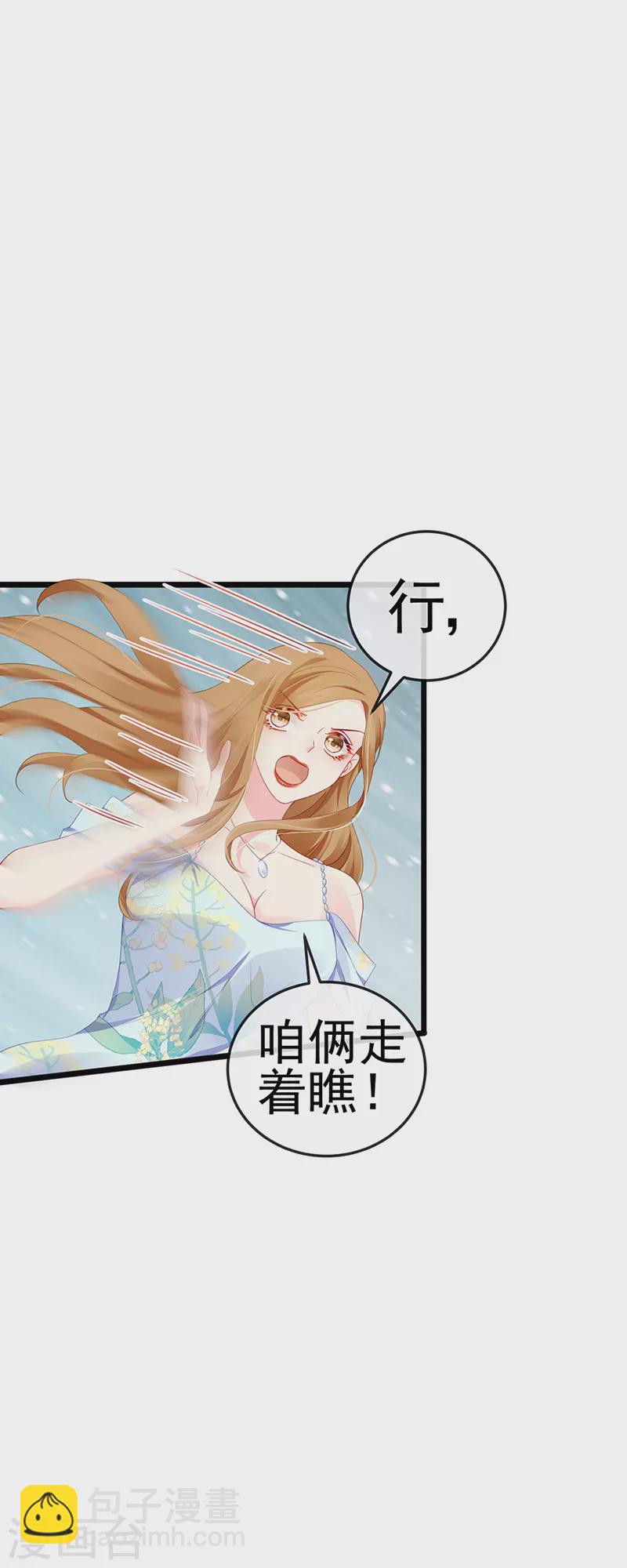 第4话 划破她的脸-第6话