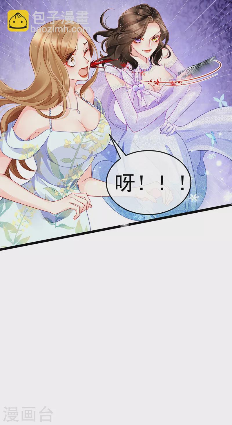 第4话 划破她的脸-第6话