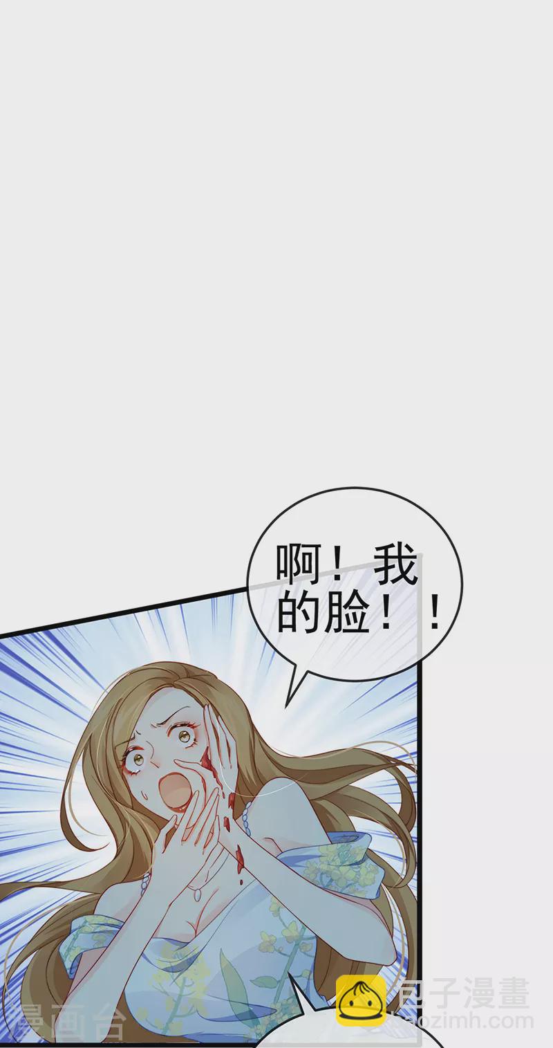 第4话 划破她的脸-第6话