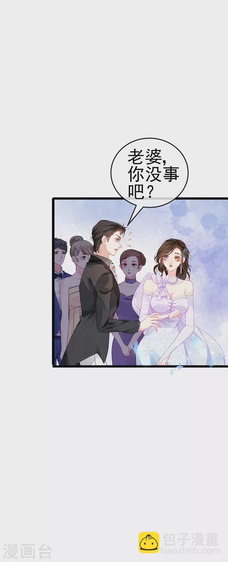 第4话 划破她的脸-第6话