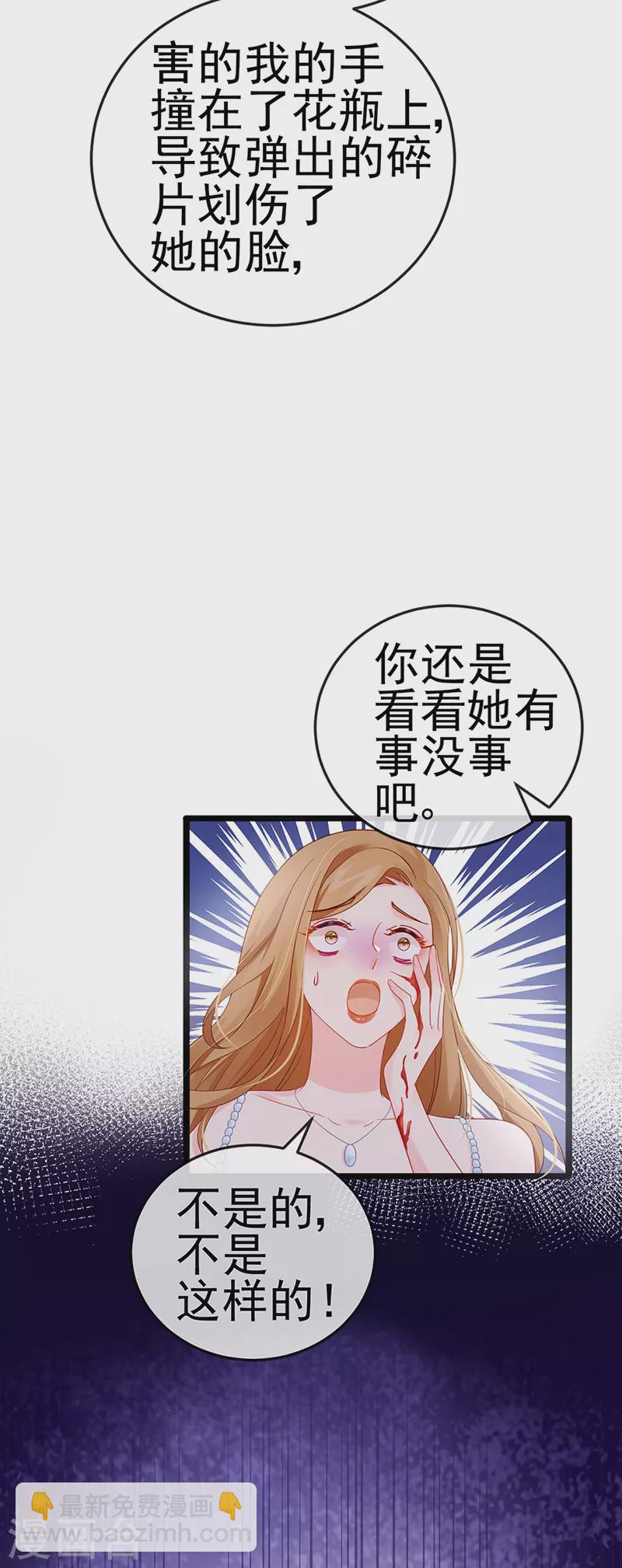 第4话 划破她的脸-第6话