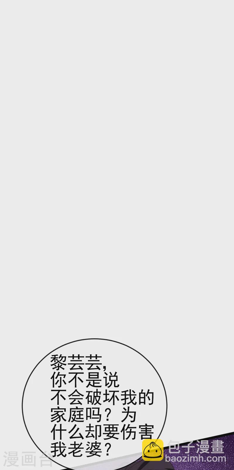 第4话 划破她的脸-第6话