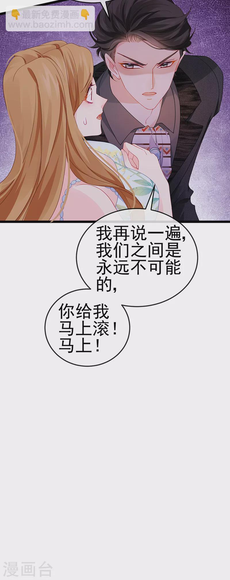 第4话 划破她的脸-第6话