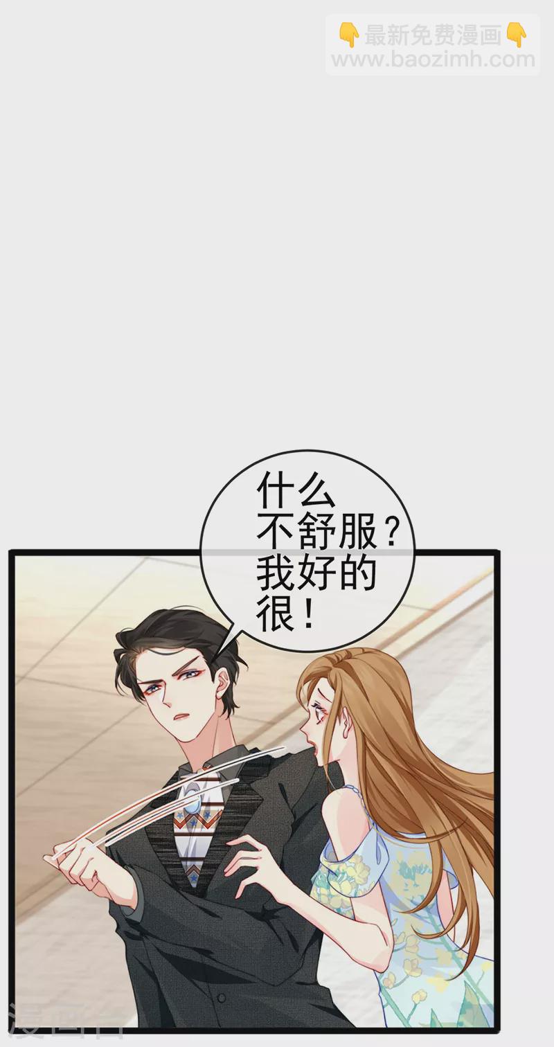 第4话 划破她的脸-第6话