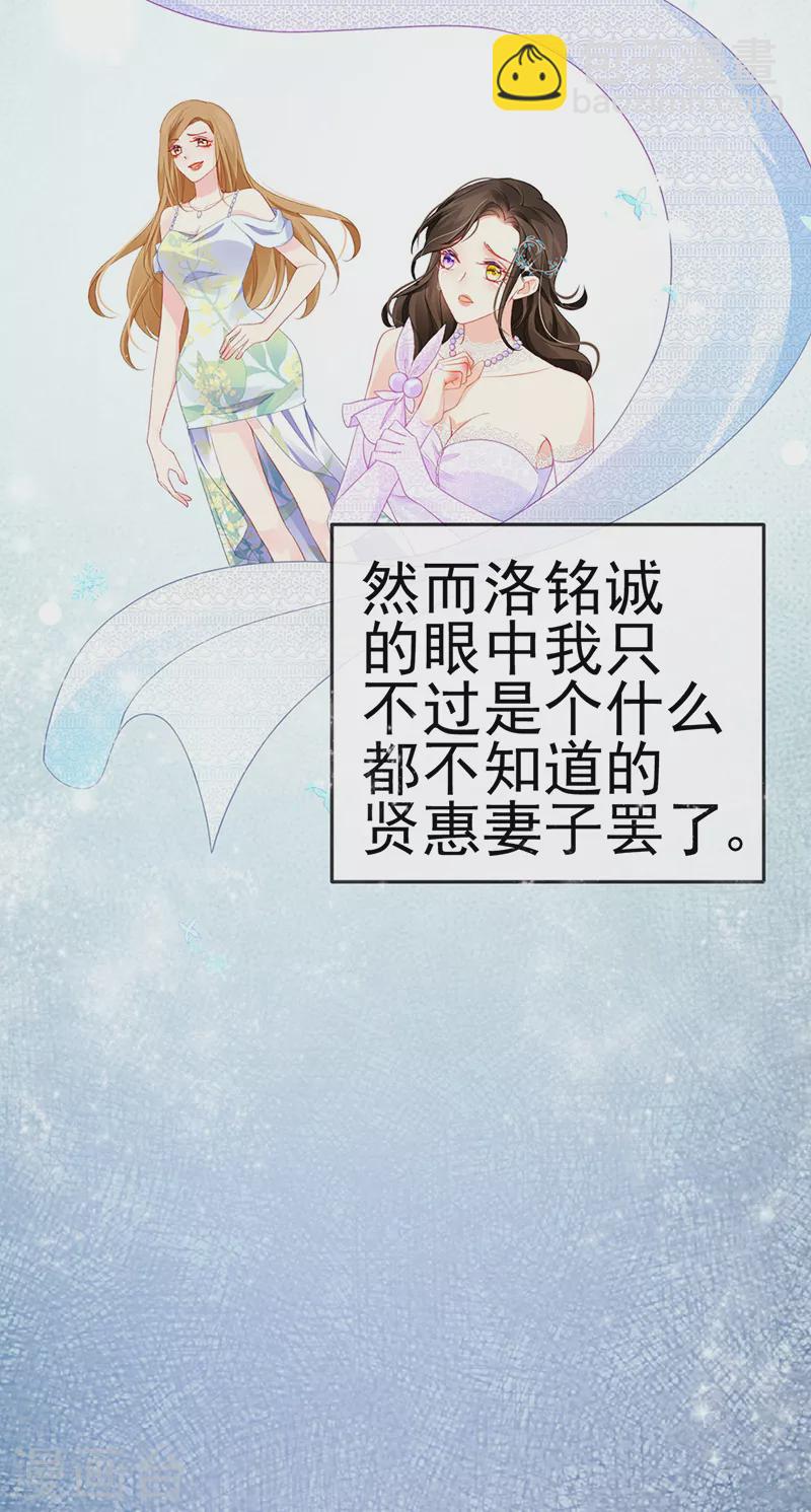 第4话 划破她的脸-第6话