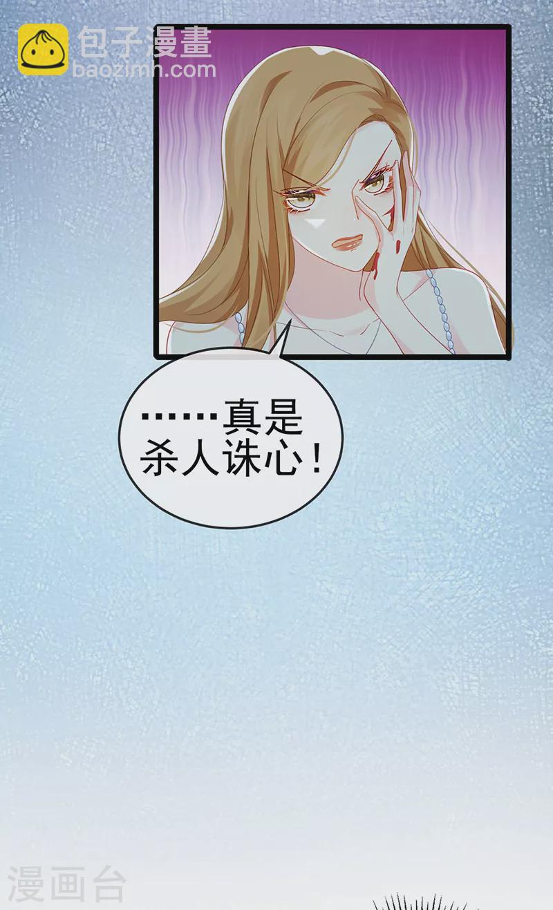 第4话 划破她的脸-第6话