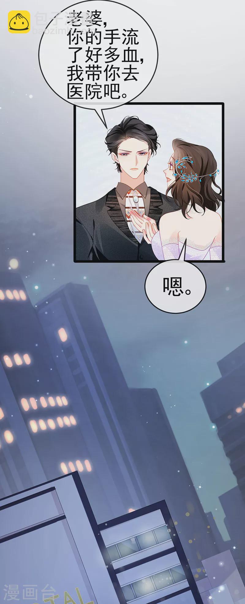 第4话 划破她的脸-第6话