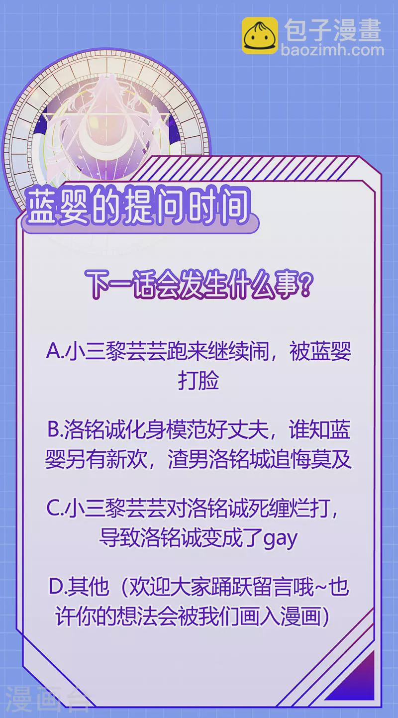 第4话 划破她的脸-第6话