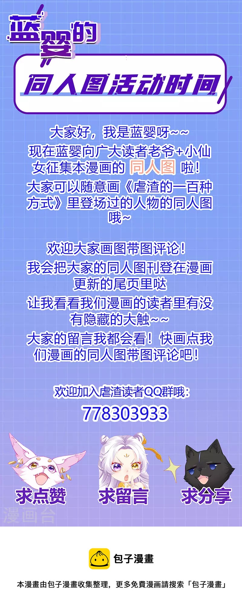 第4话 划破她的脸-第6话