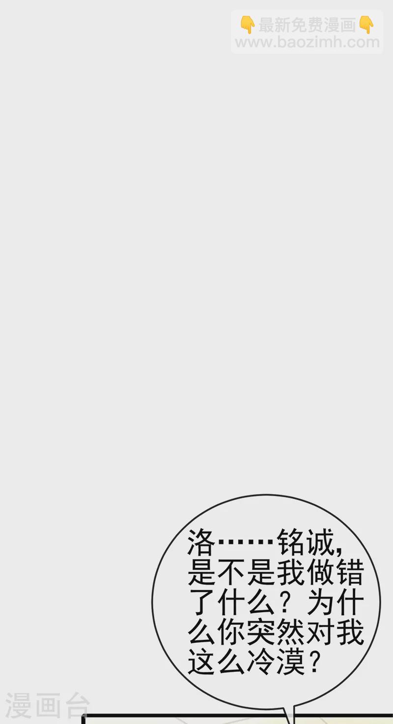 第4话 划破她的脸-第6话