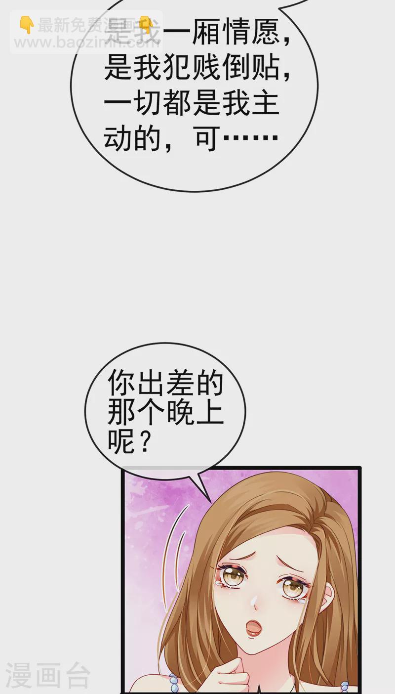 第4话 划破她的脸-第6话