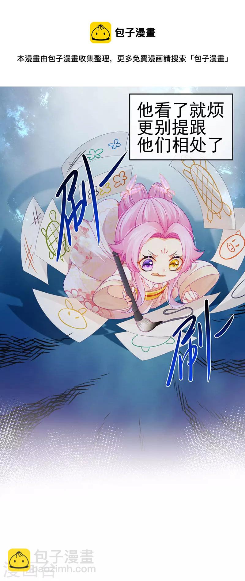 第49话 纯情小处男的抱抱-第52话