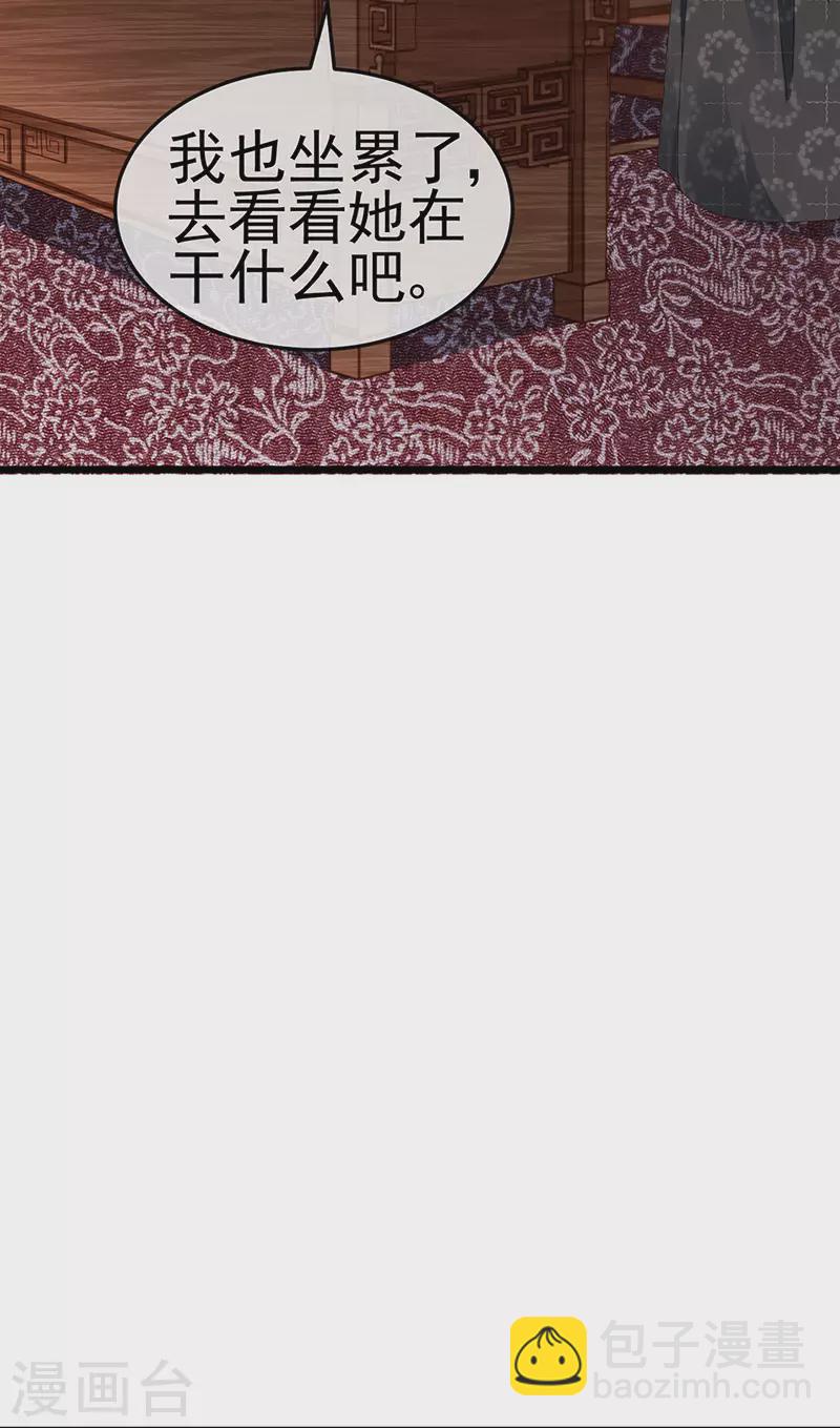 第49话 纯情小处男的抱抱-第52话