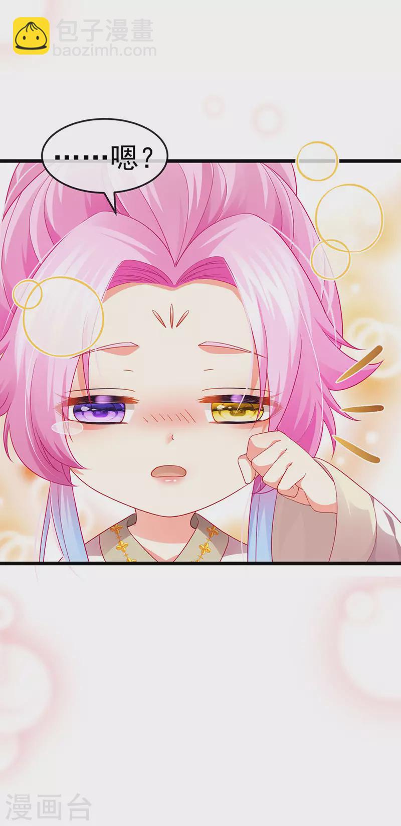 第49话 纯情小处男的抱抱-第52话