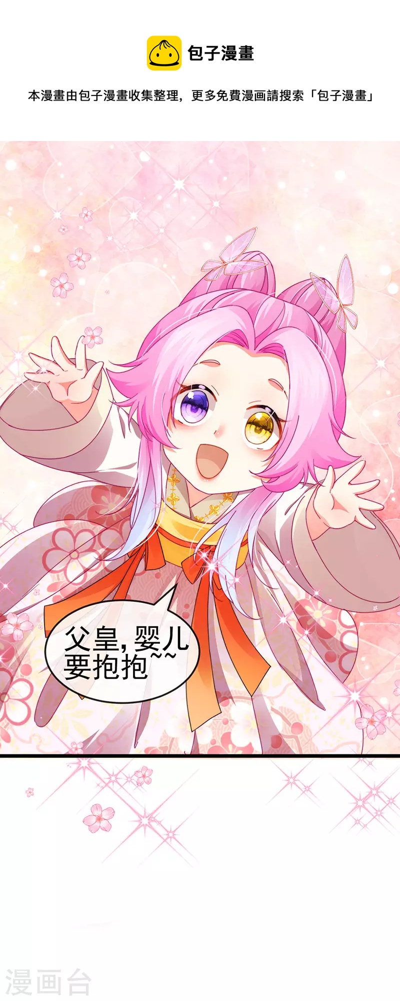 第49话 纯情小处男的抱抱-第52话