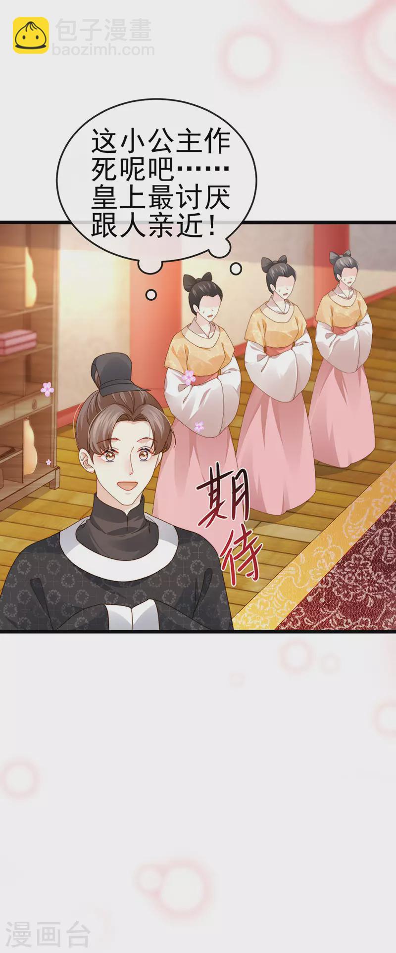 第49话 纯情小处男的抱抱-第52话