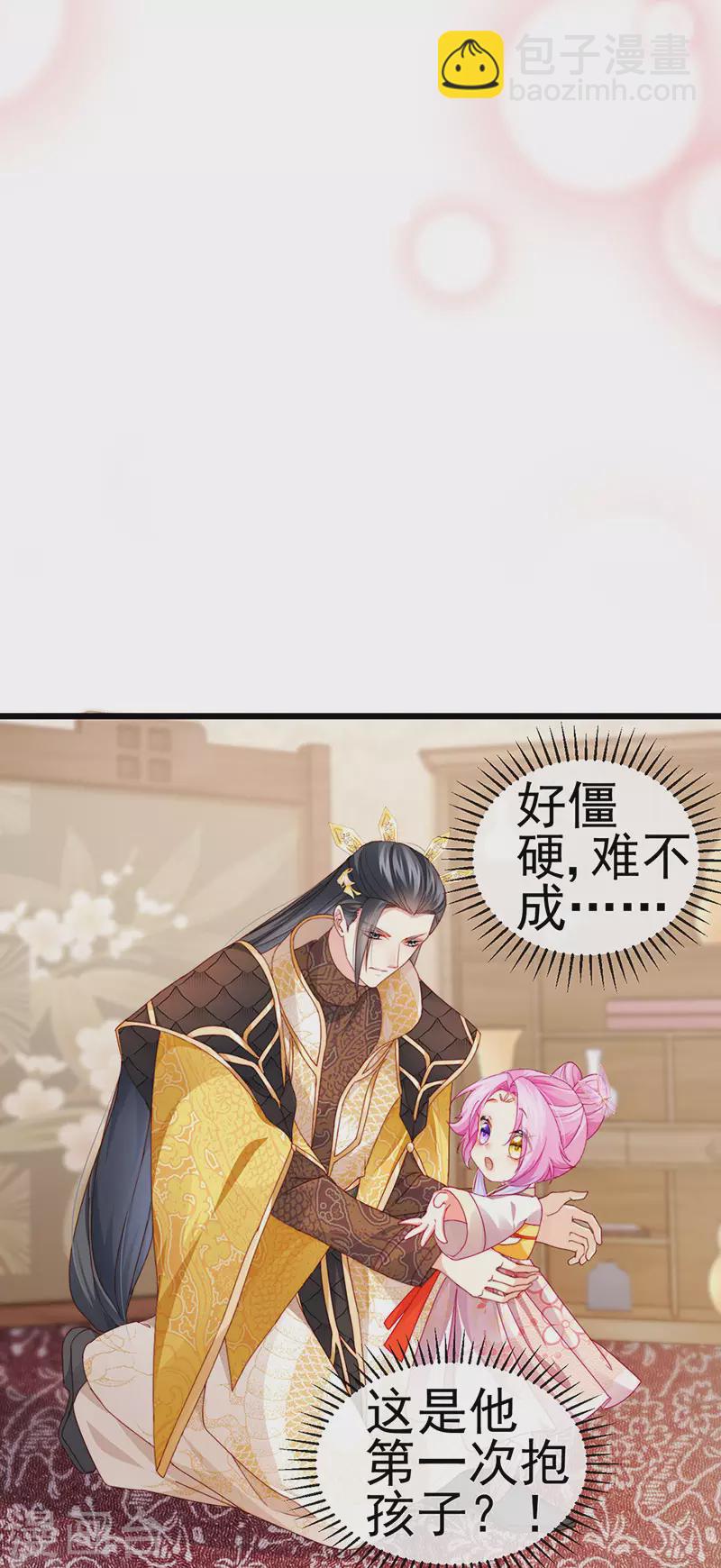 第49话 纯情小处男的抱抱-第52话