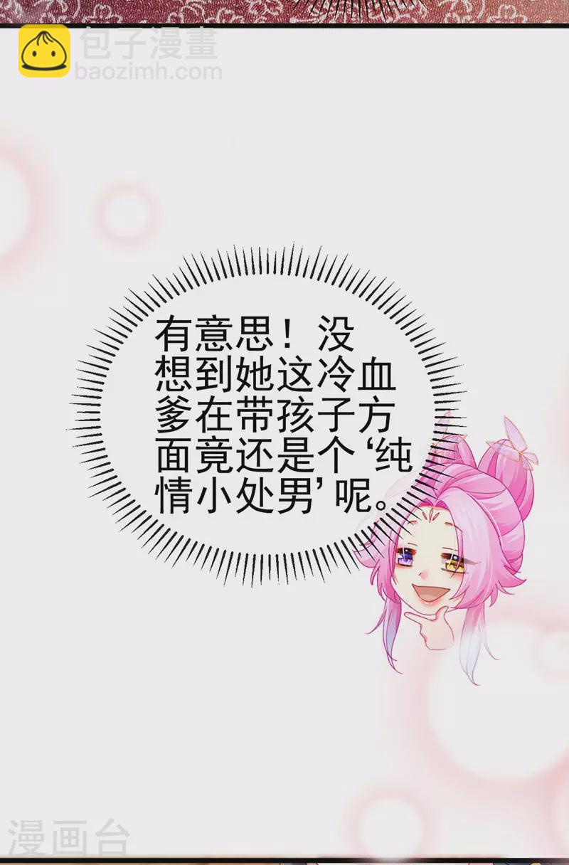 第49话 纯情小处男的抱抱-第52话