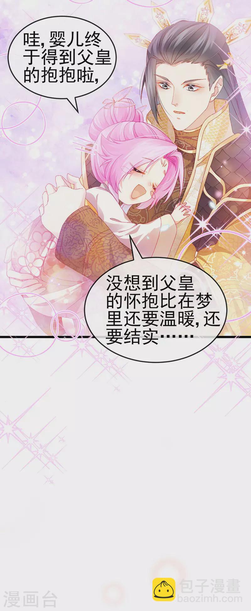 第49话 纯情小处男的抱抱-第52话