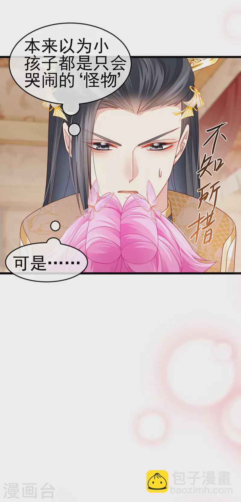 第49话 纯情小处男的抱抱-第52话