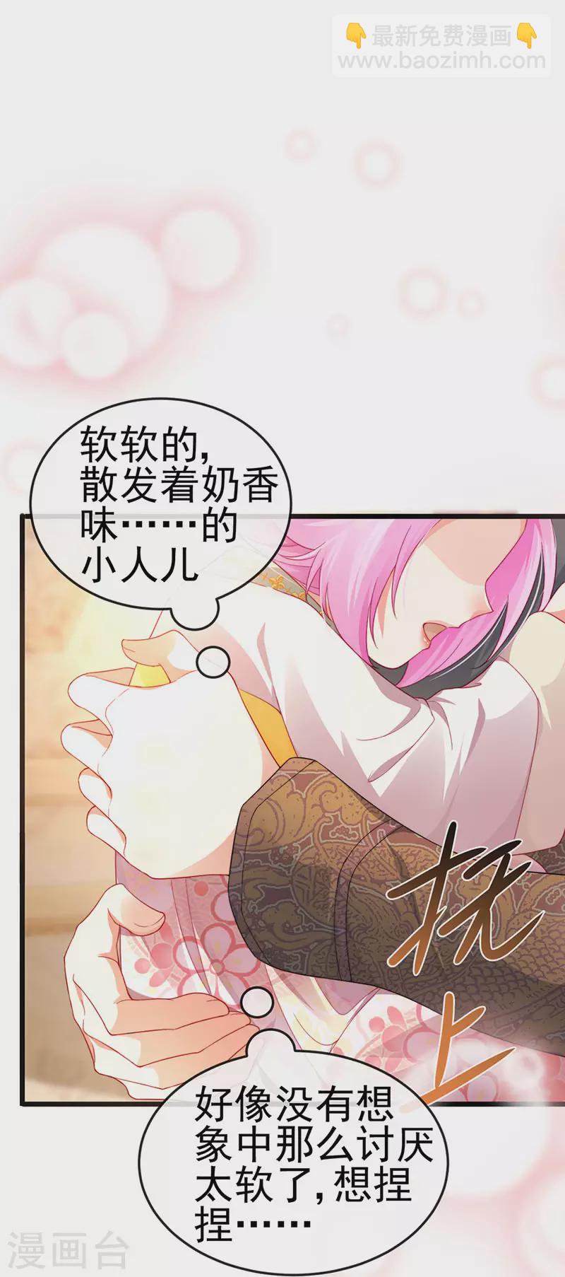 第49话 纯情小处男的抱抱-第52话