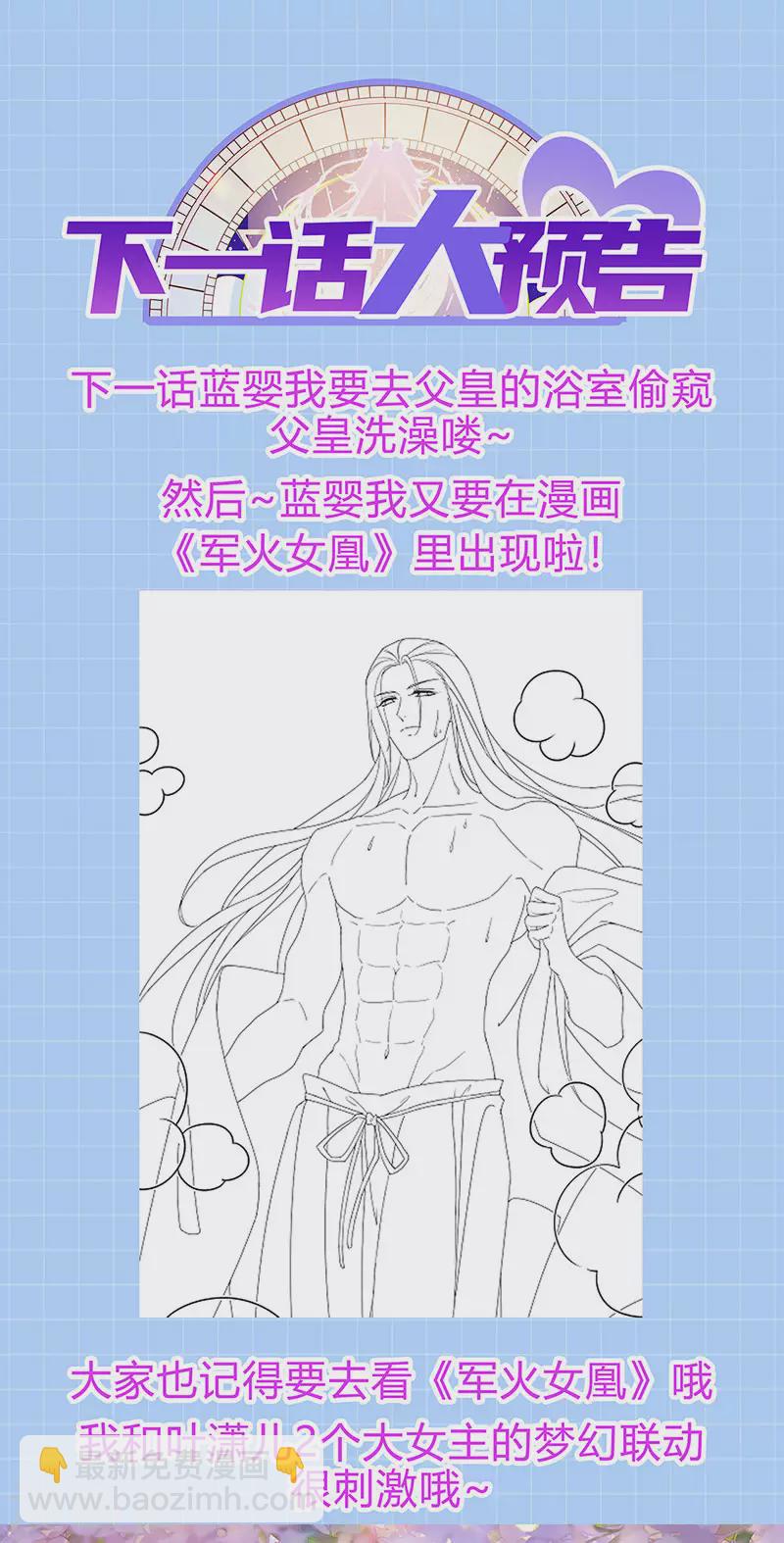 第49话 纯情小处男的抱抱-第52话