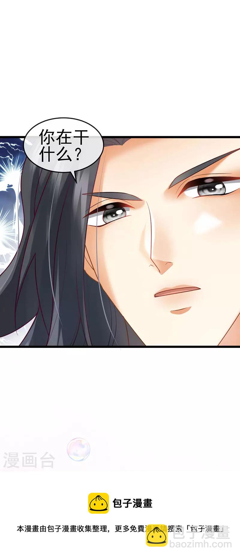 第51话 哄父皇睡觉觉-第54话