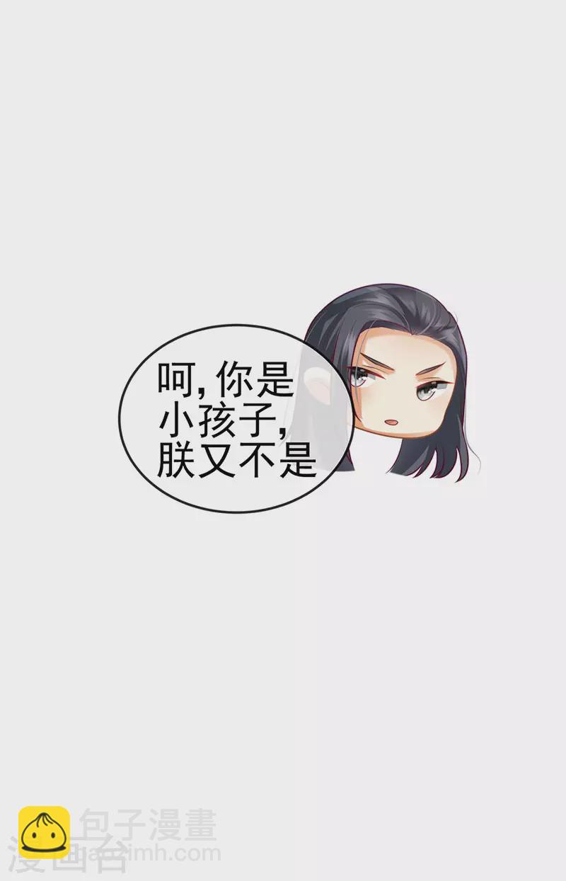 第51话 哄父皇睡觉觉-第54话