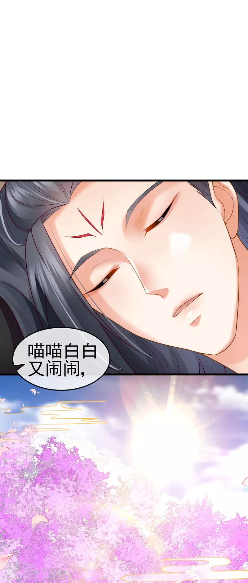 第51话 哄父皇睡觉觉-第54话