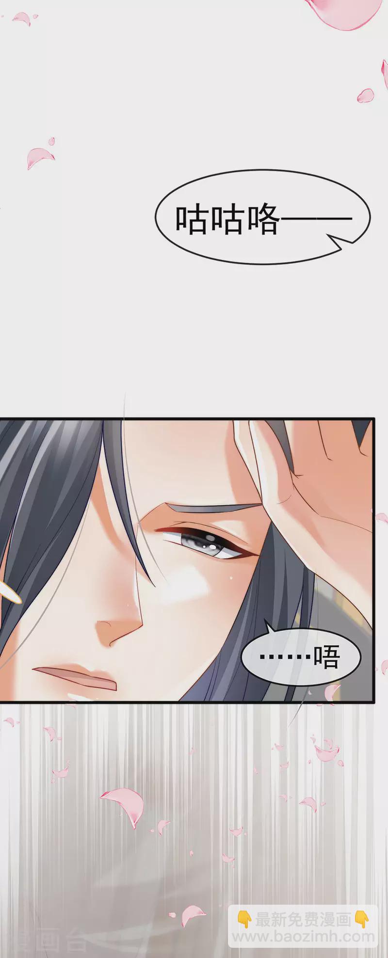 第51话 哄父皇睡觉觉-第54话