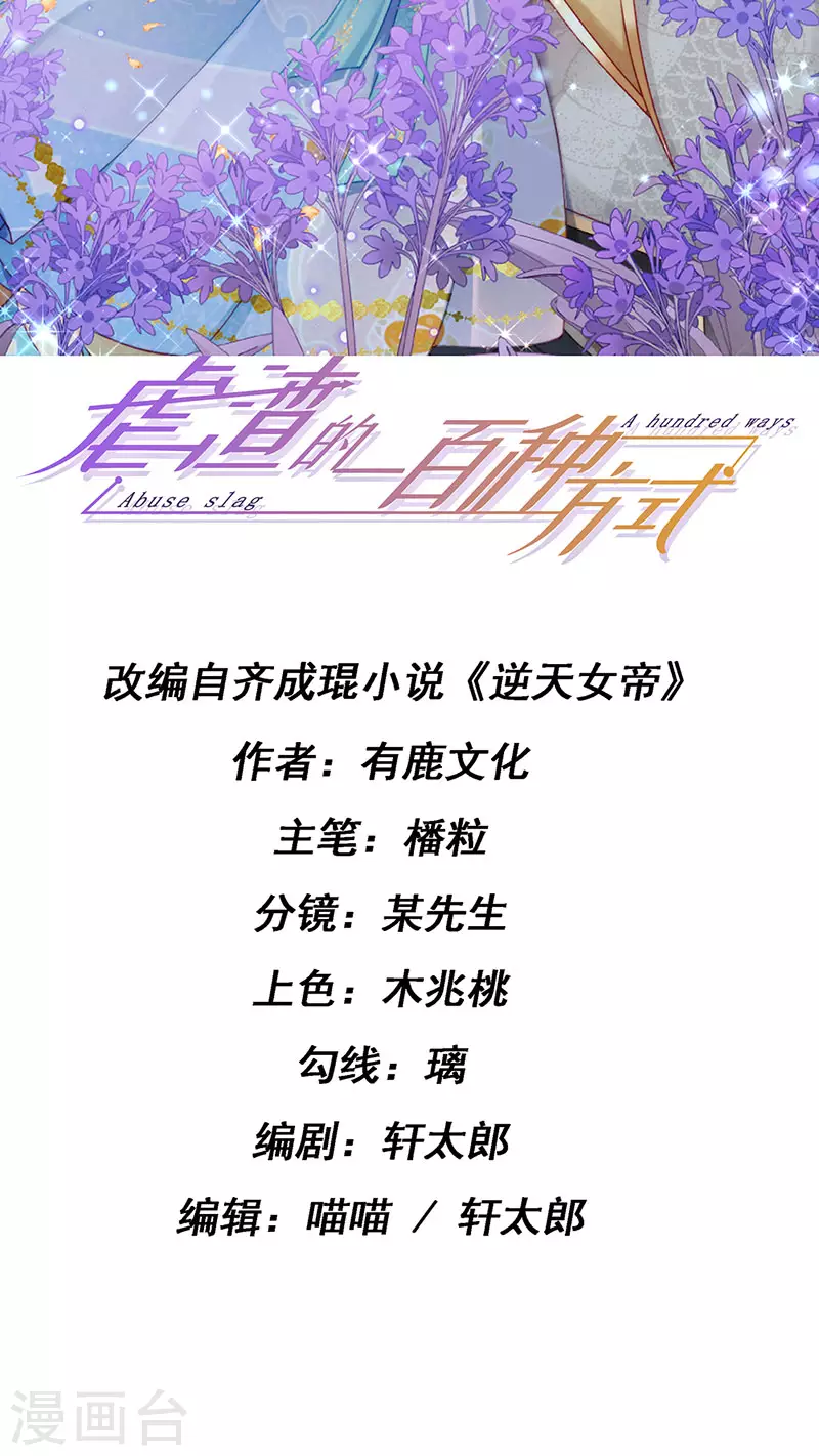 第51话 哄父皇睡觉觉-第54话