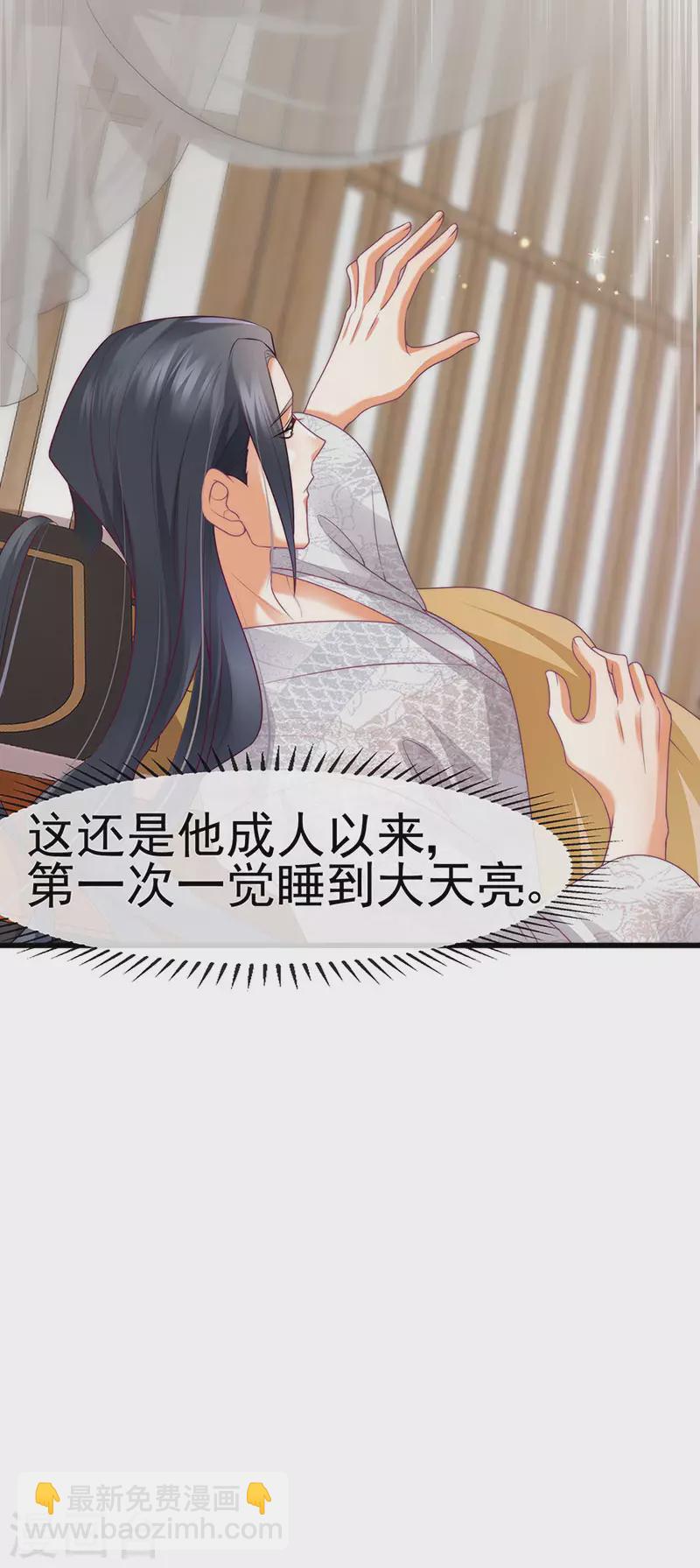 第51话 哄父皇睡觉觉-第54话