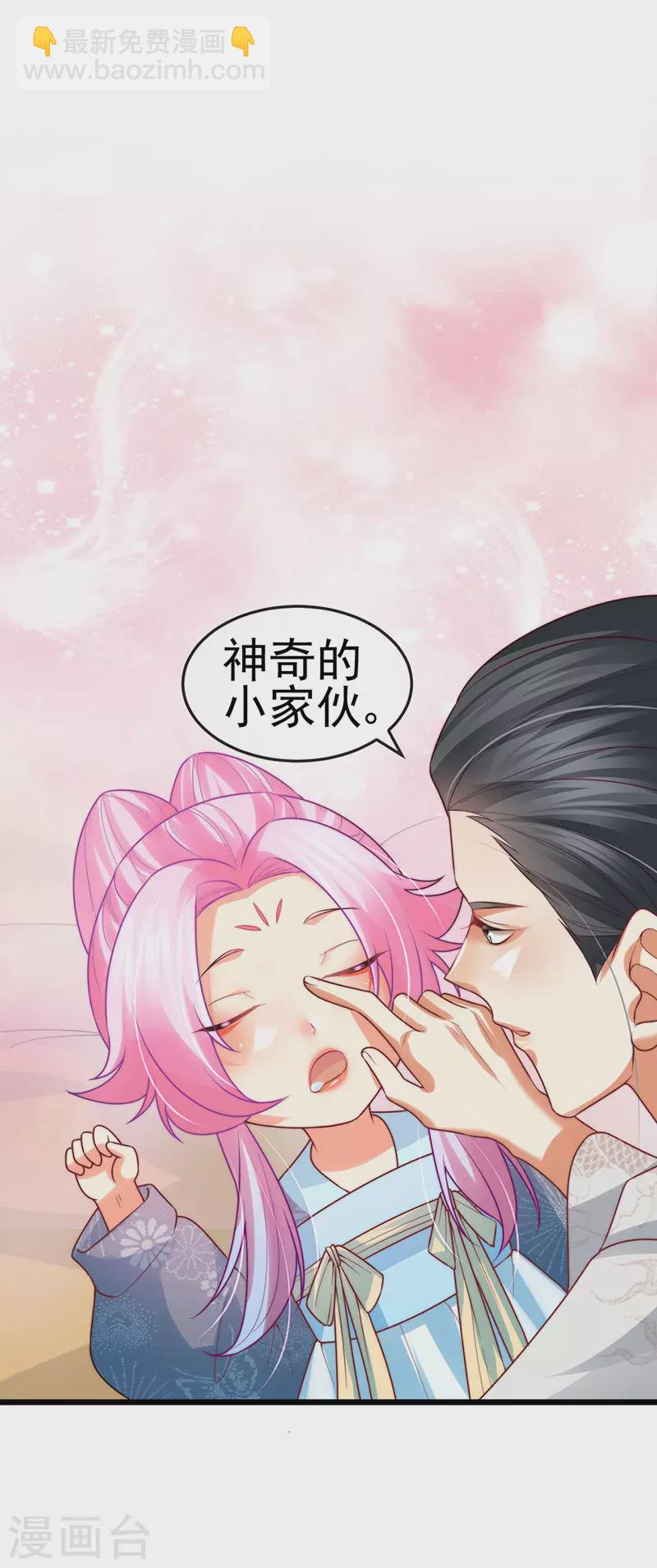 第51话 哄父皇睡觉觉-第54话