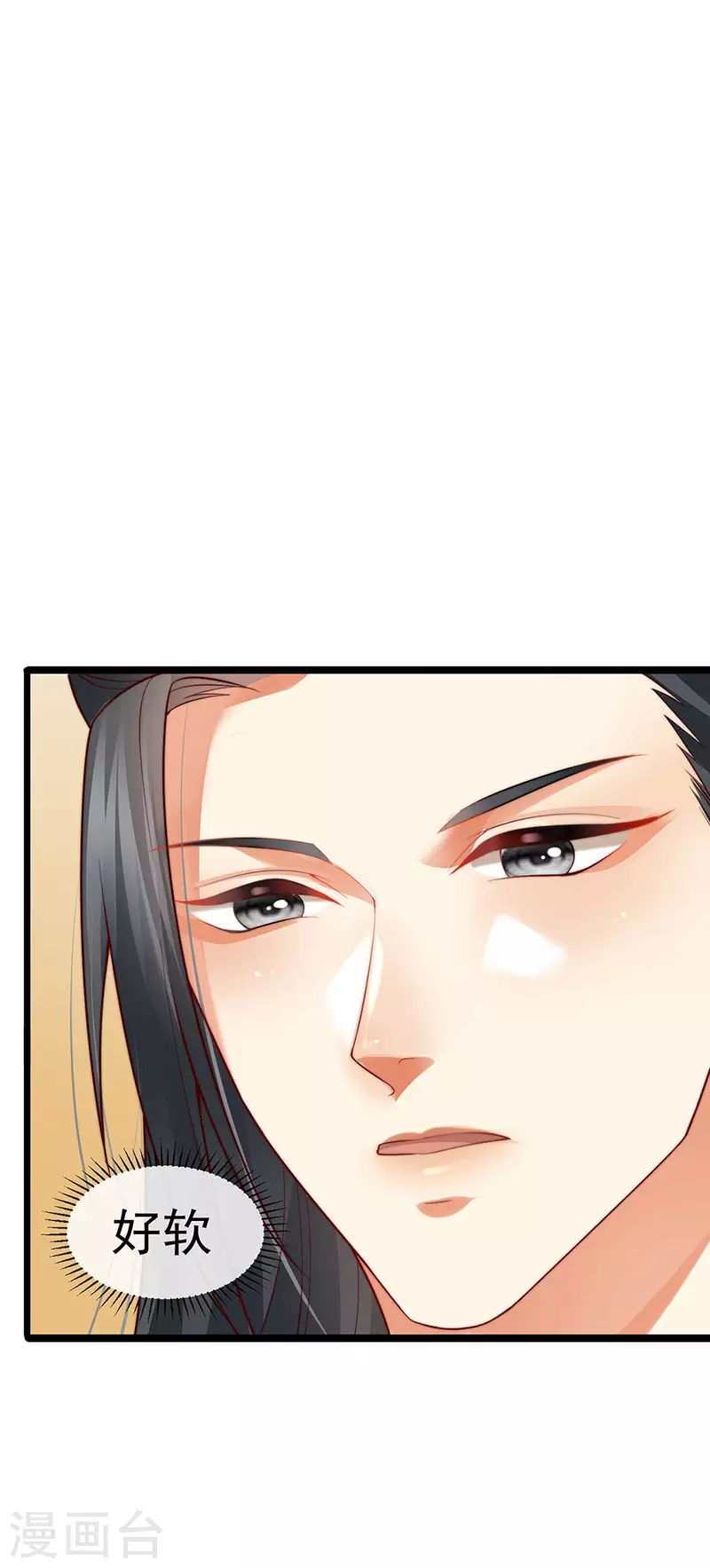 第51话 哄父皇睡觉觉-第54话