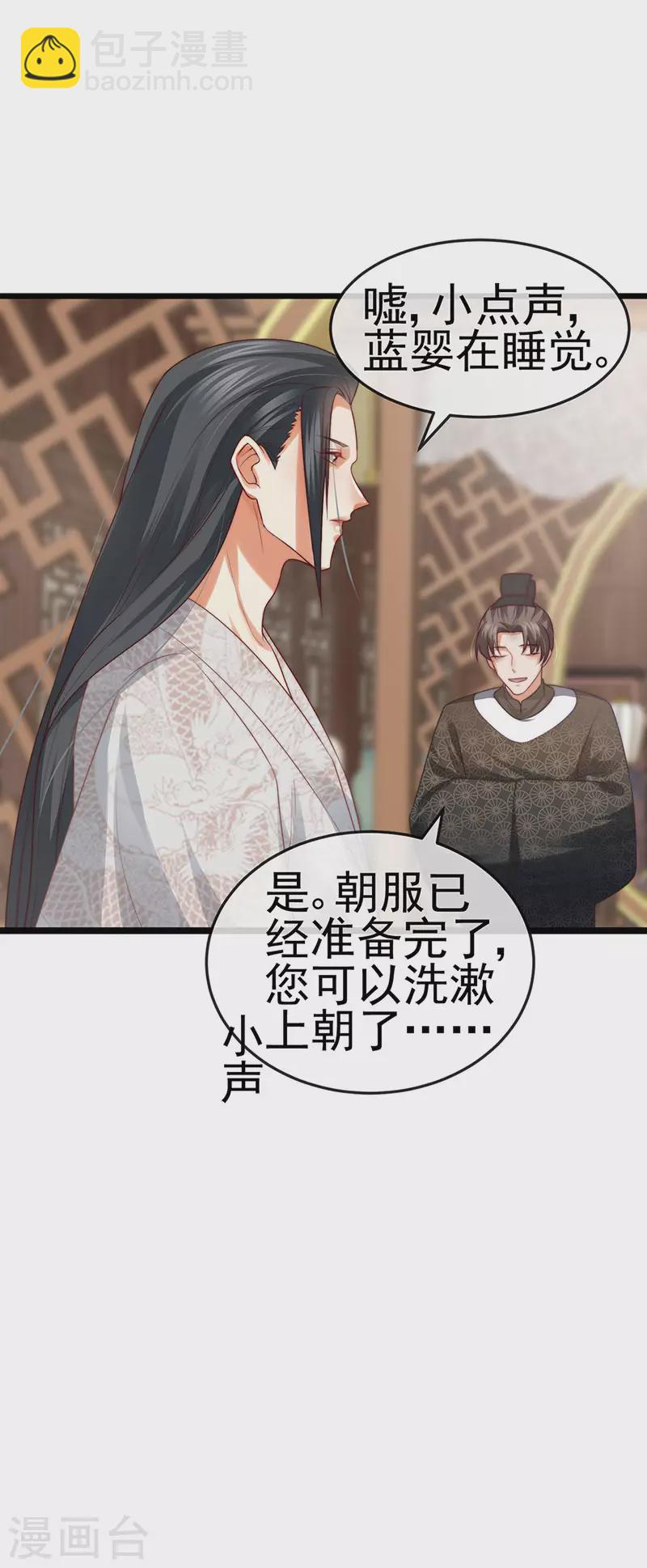 第51话 哄父皇睡觉觉-第54话