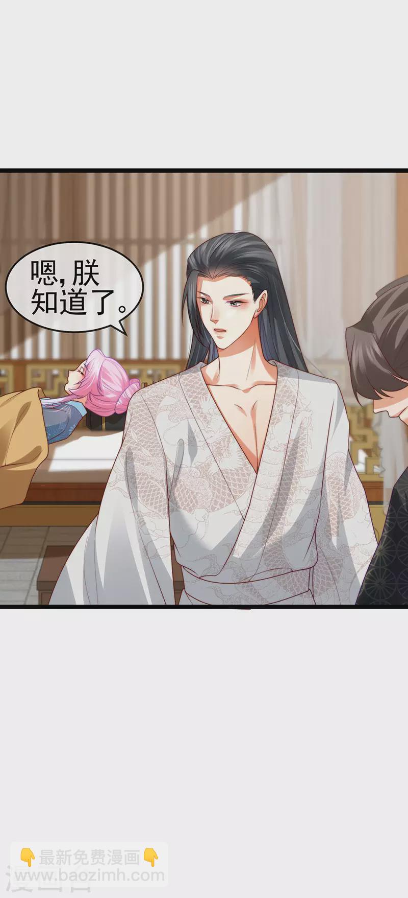 第51话 哄父皇睡觉觉-第54话