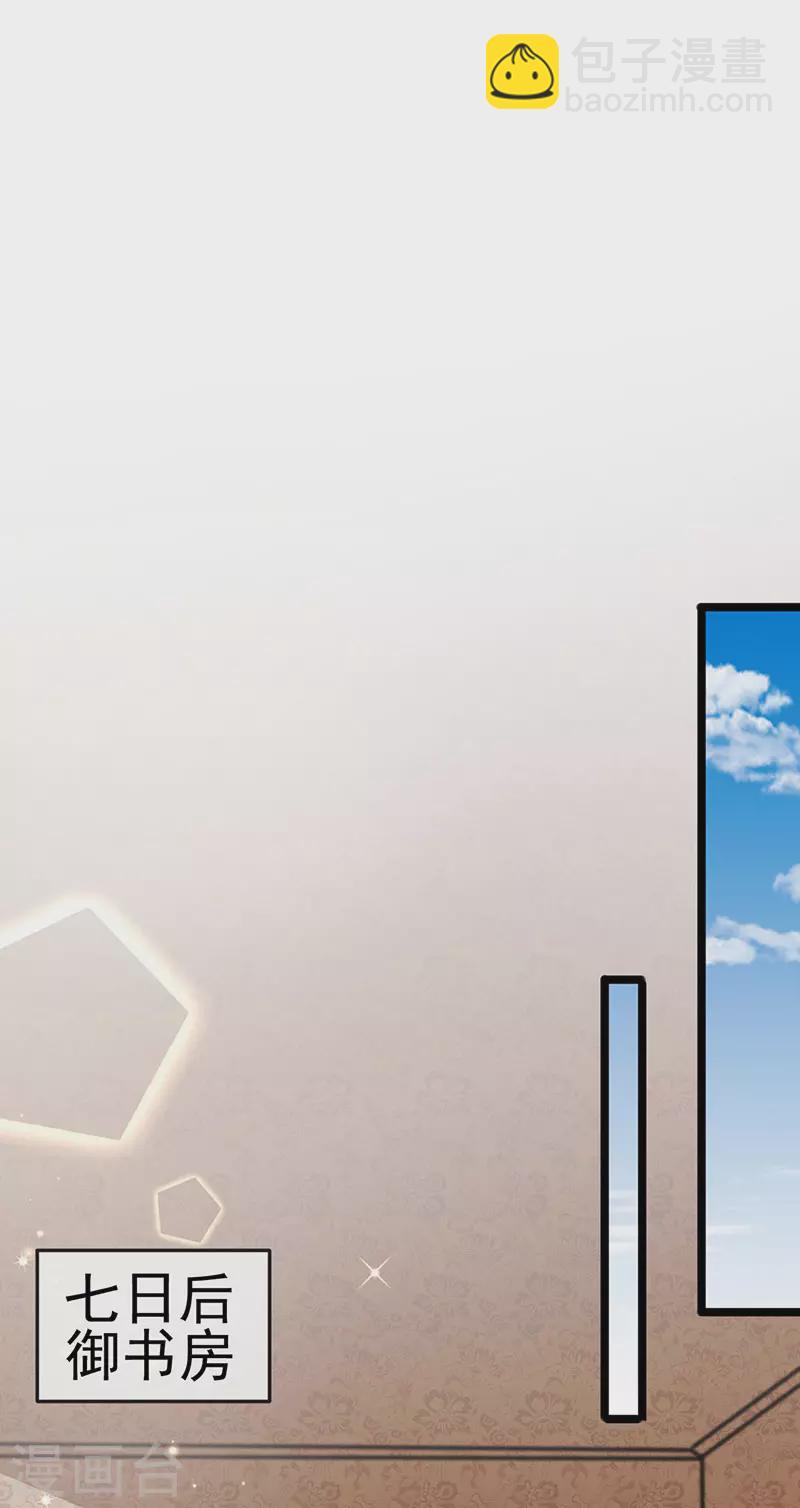 第51话 哄父皇睡觉觉-第54话