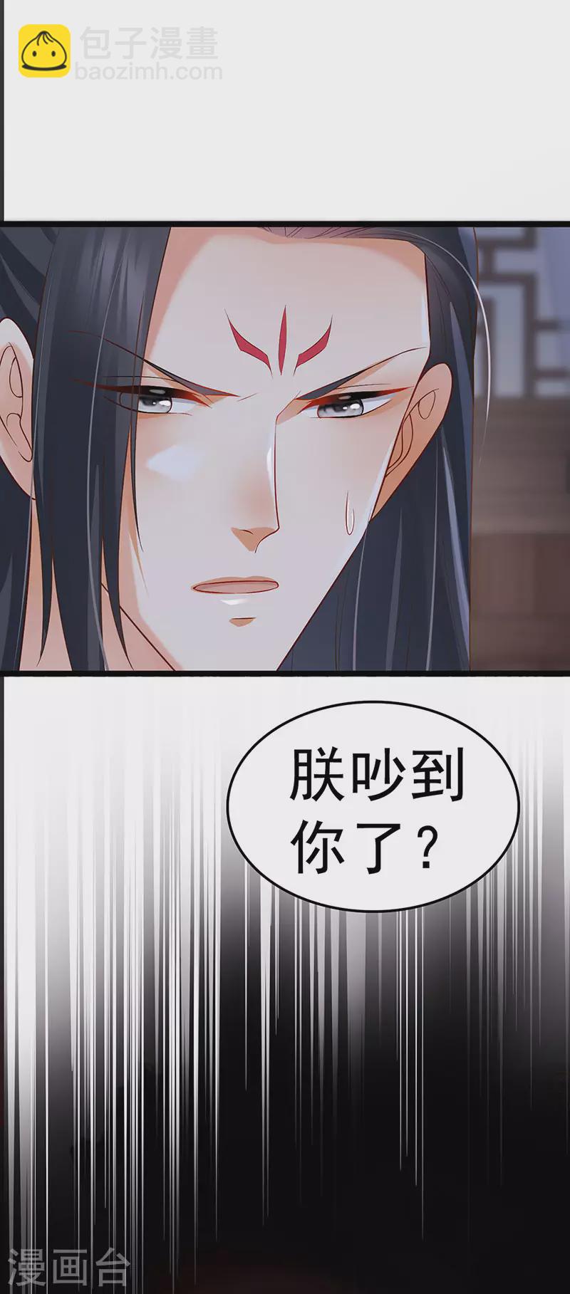 第51话 哄父皇睡觉觉-第54话