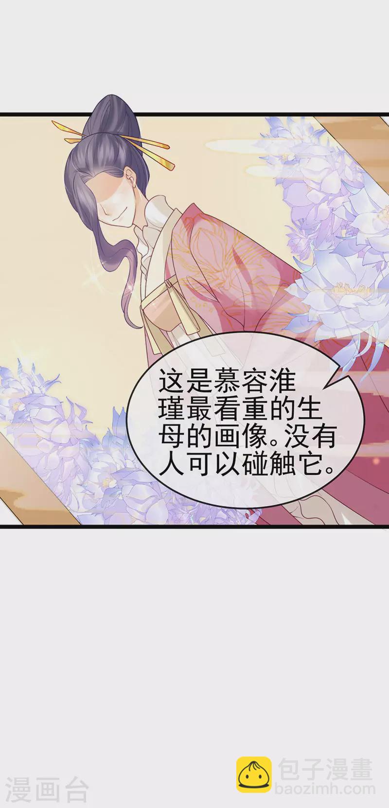 第51话 哄父皇睡觉觉-第54话