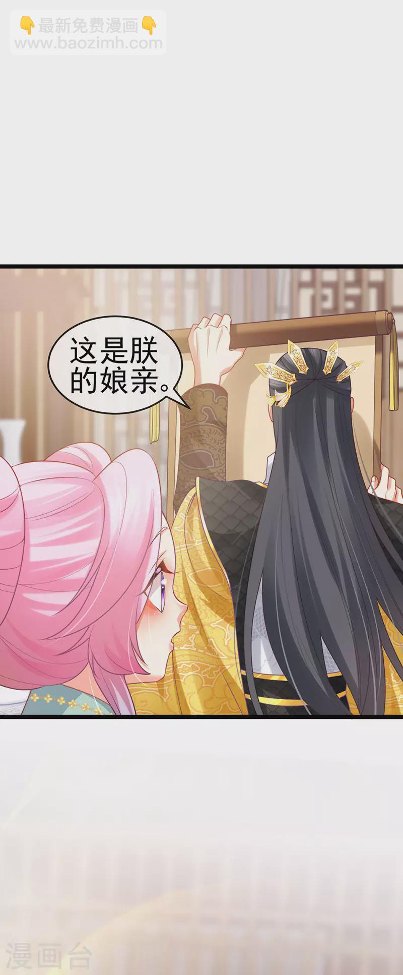 第51话 哄父皇睡觉觉-第54话