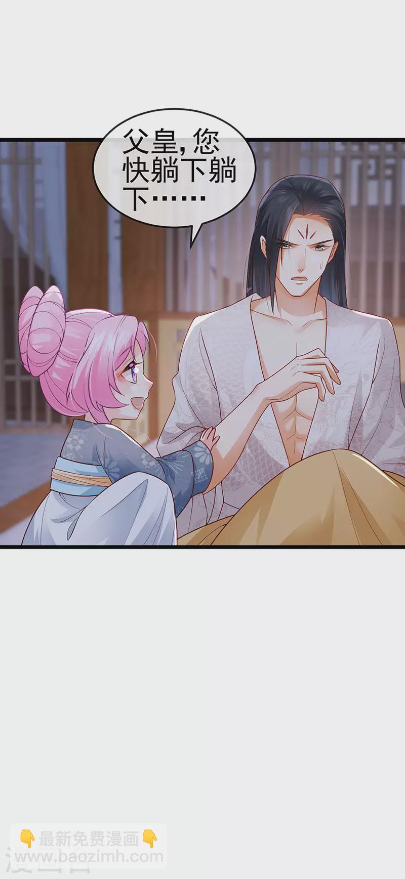 第51话 哄父皇睡觉觉-第54话