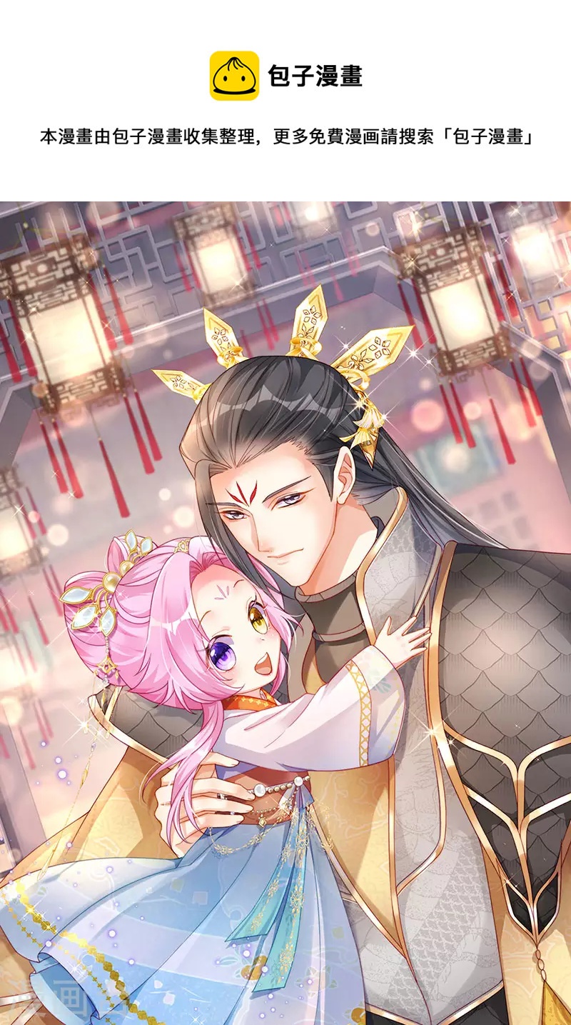 第53话 尊上用过的浴巾-第56话