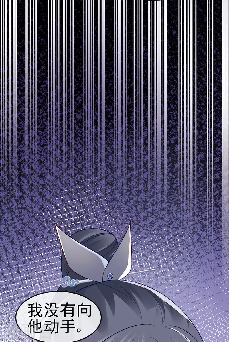 第53话 尊上用过的浴巾-第56话