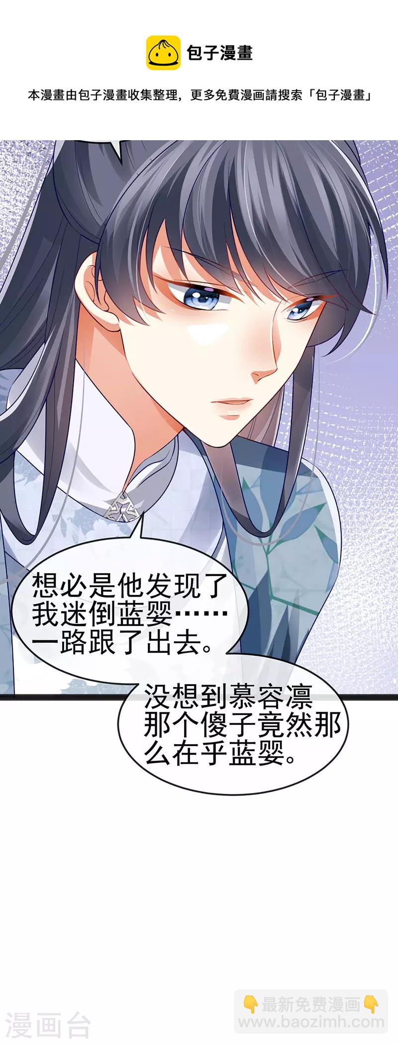 第53话 尊上用过的浴巾-第56话