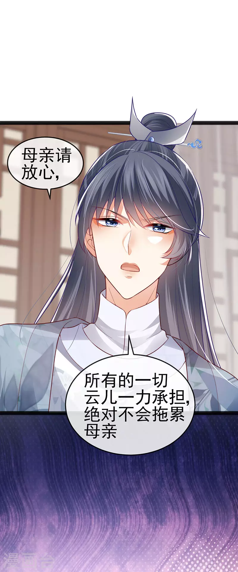 第53话 尊上用过的浴巾-第56话