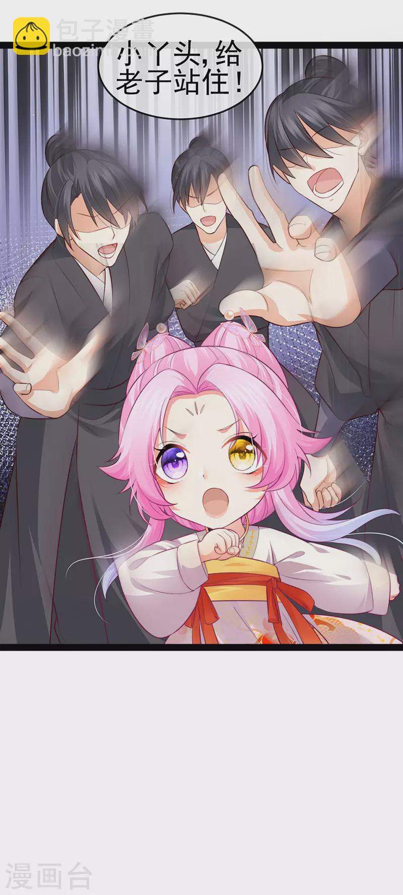 第53话 尊上用过的浴巾-第56话