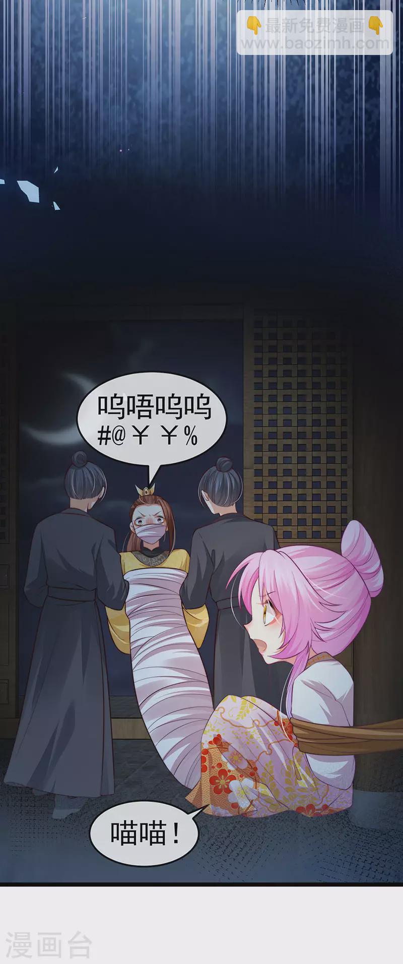 第53话 尊上用过的浴巾-第56话