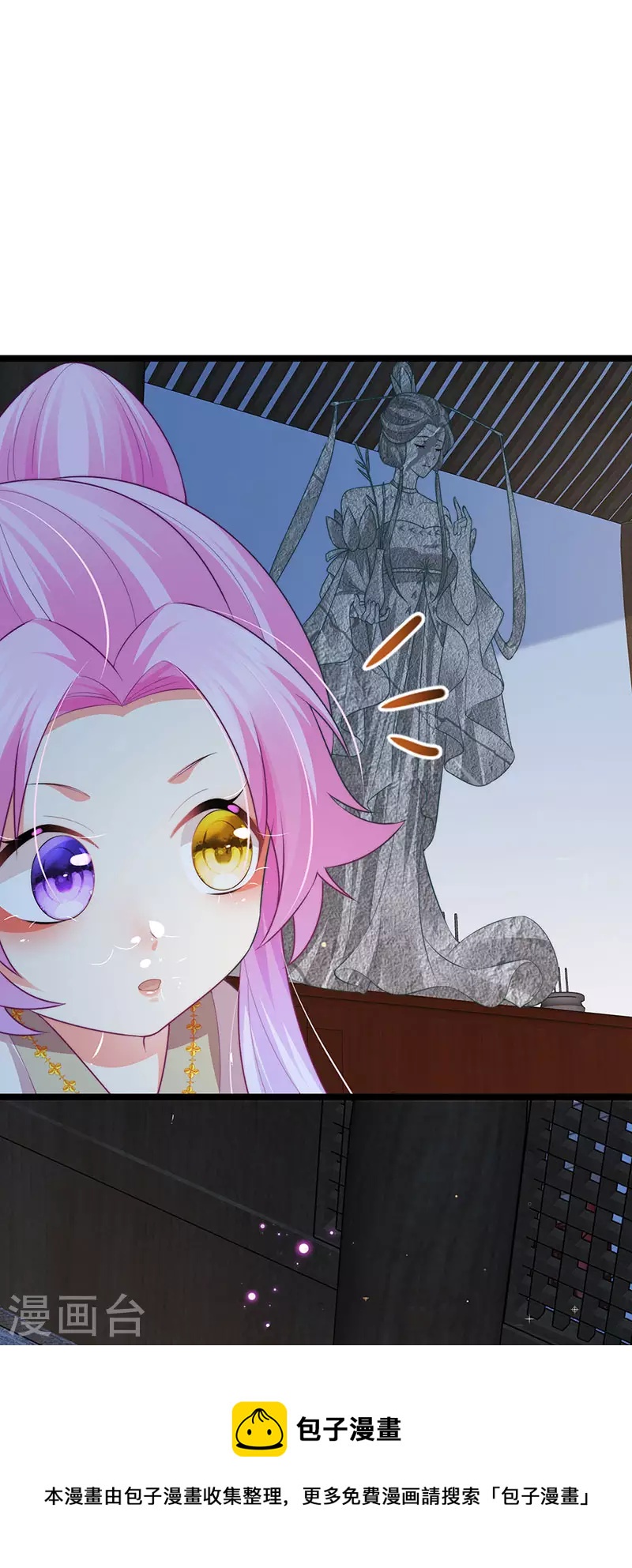 第53话 尊上用过的浴巾-第56话